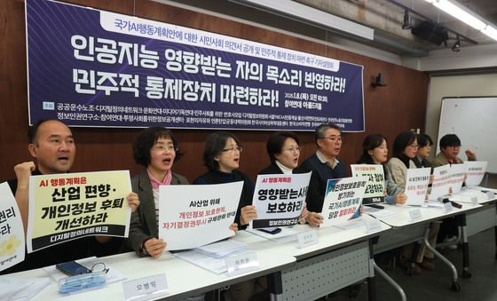 '인공지능 영향받는 자의 목소리 반영 촉구'