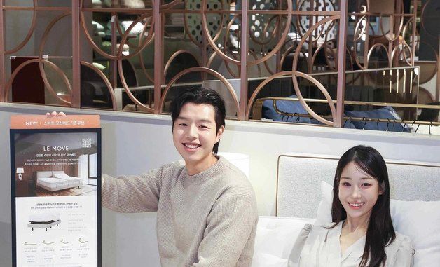 신세계백화점, 마테라소 모션베드 '르 무브' 선보여