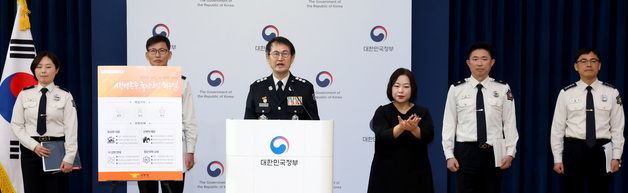 '생명존중, 국민안전 최우선' 가치로 나아가는 소방청