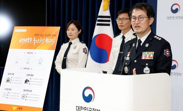 소방청 업무계획 발표하는 김승룡 청장 직무대행