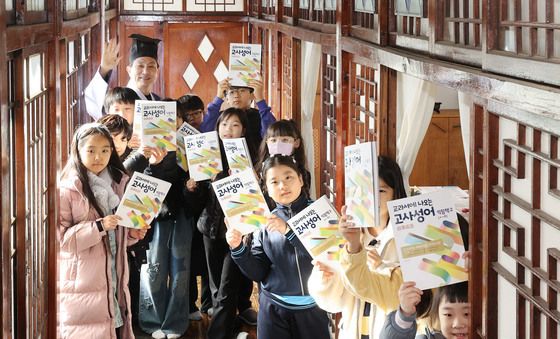 '고사성어 배울래요'