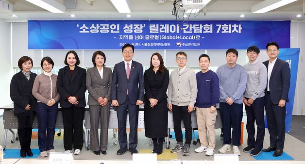 이병권 제2차관, 제7차 소상공인 성장 릴레이 간담회