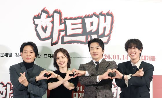 '하트맨' 사랑은 사랑입니다