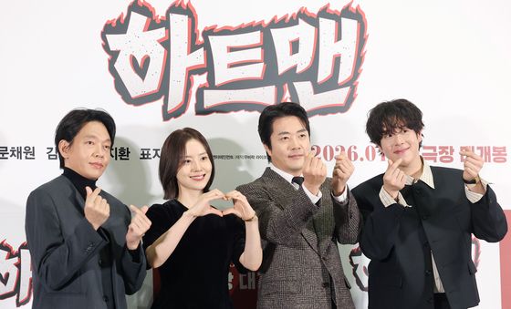 '하트맨'으로 힐링 하세요