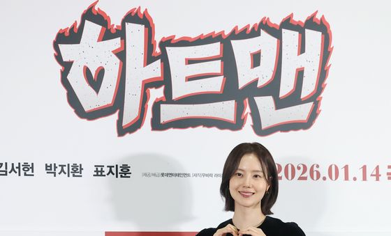 문채원, 1월 하트맨과 사랑에 빠지세요