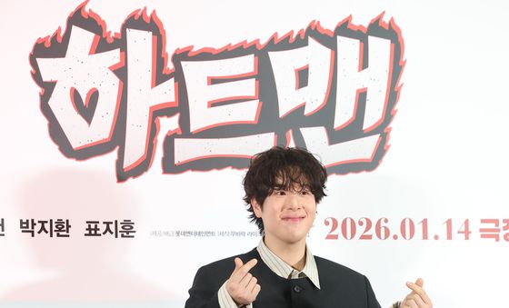 표지훈, 달콤한 하트