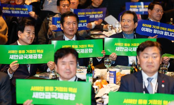 새만금국제공항 피켓 든 정동영·정청래·정세균