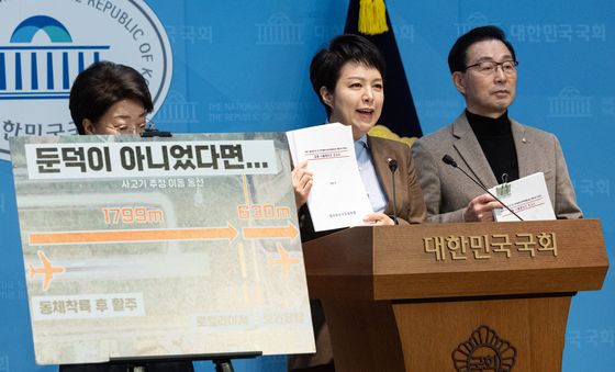 김은혜 의원, '12.29 여객기 참사 충동 시뮬레이션 보고서 공개'