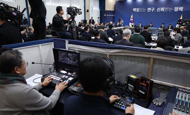 생중계로 진행되는 경제인문사회연구회 업무보고