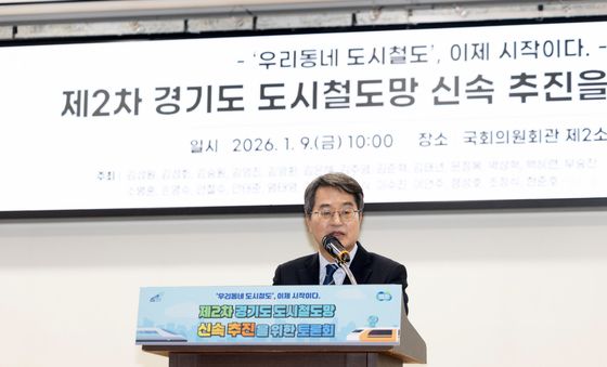 제2차 경기도 도시철도망 신속 추진 위한 토론회