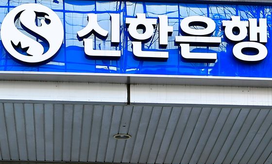 상설특검, '관봉권 띠지 폐기 의혹' 신한은행 강남별관 수색·검증