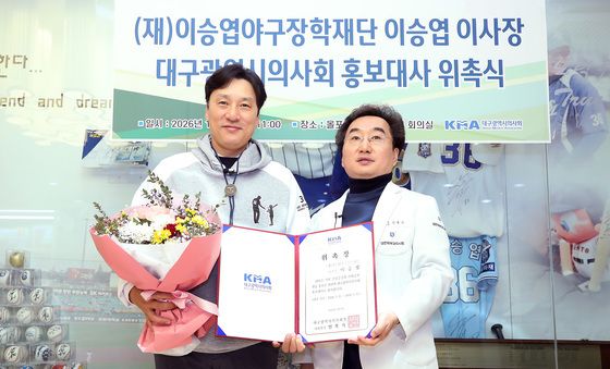 이승엽, 대구시의사회 홍보대사 맡았다!