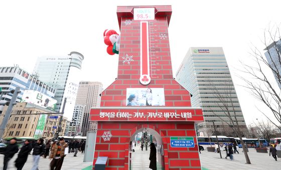 사랑의 온도탑 98.5도…목표 달성 초읽기