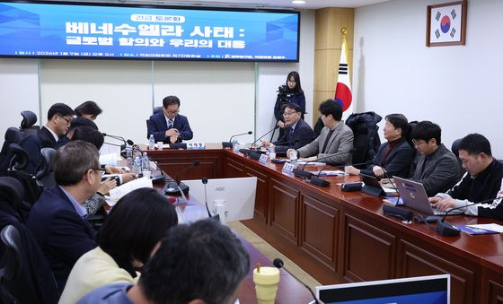 민주연구원, 베네수엘라 사태 긴급 토론회