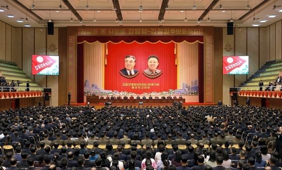 北, 김일성종합대학 80주년 기념 중앙보고회 개최