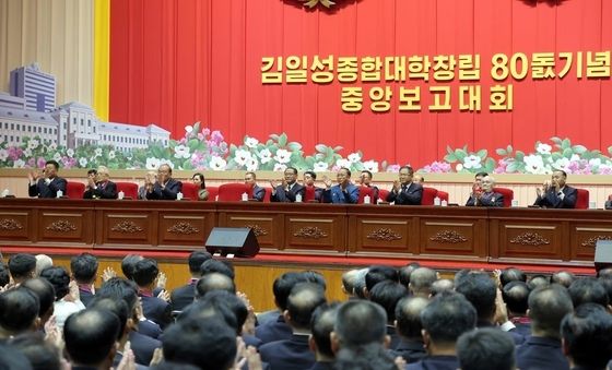 北 "김일성종합대학 80주년 중앙보고회 개최"