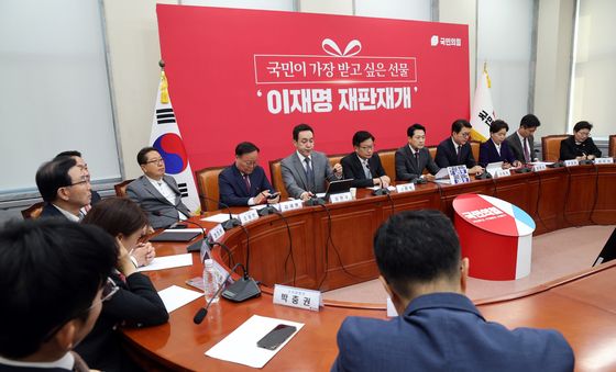 국민의힘, 최고위원회의