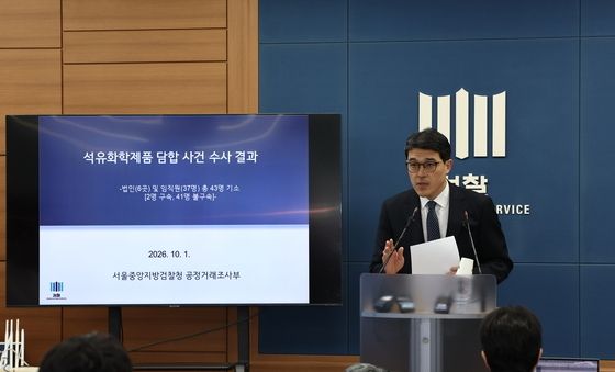 檢, '16조 석유화학 담합' 43명 기소