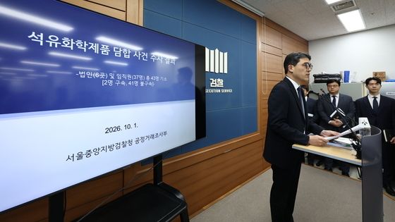 16조원대 '석화 담합' 6개사 전·현직 대표 등 43명 기소