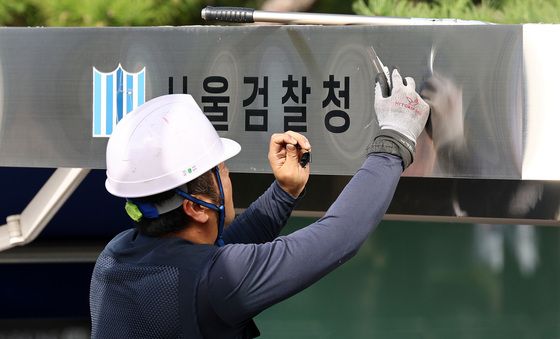 겸찰, '역사 속으로'