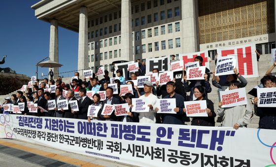 파병반대 국회-시민사회 공동기자회견