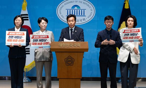 진보당 '불평등 대미투자 원천 무효'