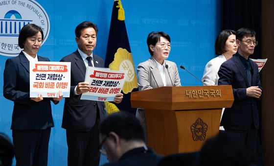 대미투자 전면 재협상 촉구하는 진보당