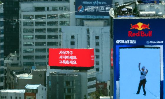 '아슬아슬' 고공 줄타기