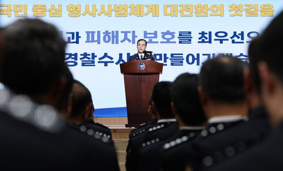 전국 경찰 수사 지휘관 회의