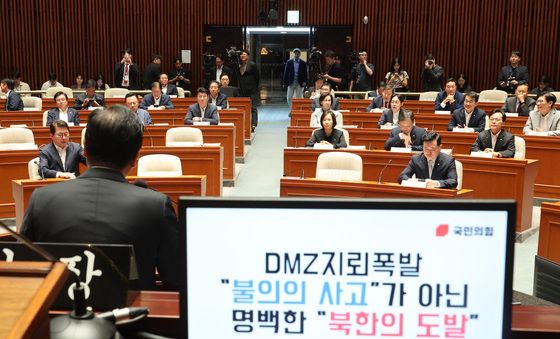 국민의힘 의원총회