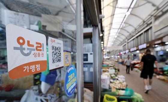 정부 온누리상품권 개편, 전통시장에서 쓰면 10%할인