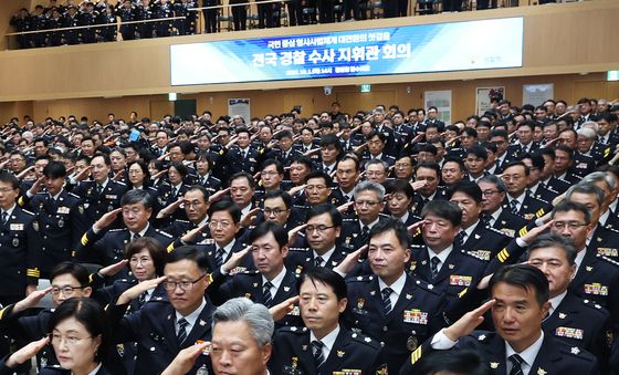 전국 경찰 수사 지휘관 회의