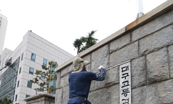 '검찰청' 떼고, '공소청' 붙이고
