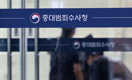 개청 행사가 준비 중인 중대범죄수사청