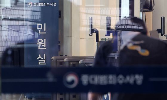 개청 행사 준비 중인 중대범죄수사청