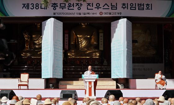 제38대 총무원장 진우스님 취임법회
