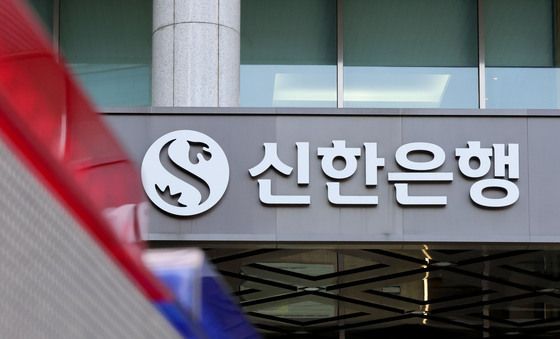 2.5만명 고객정보 유출 사고 발생한 신한은행