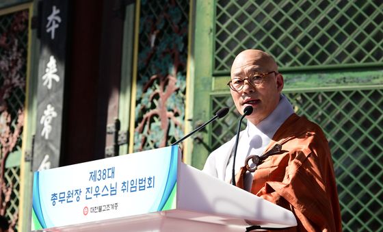 취임사 하는 진우스님