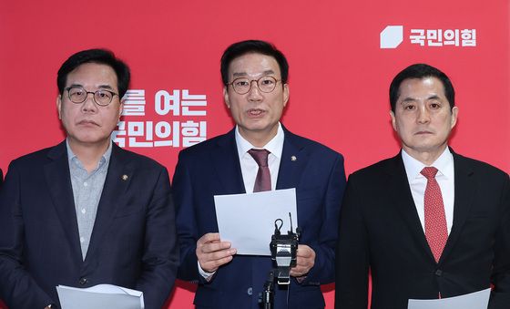 레버리지ETF 증인 채택 불발 규탄하는 국민의힘