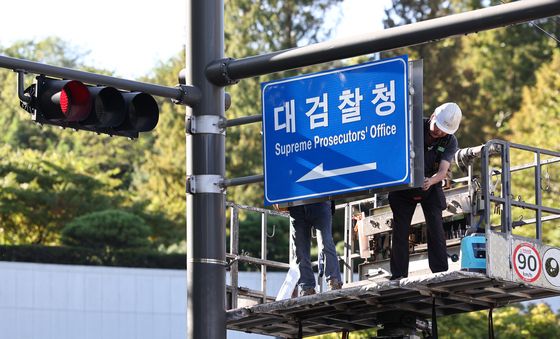 막 내리는 '검찰 시대'
