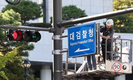 교체되는 대검찰청 안내판
