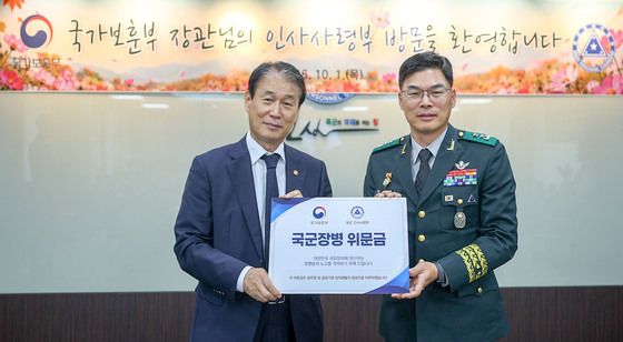 권오을 장관, 육군 인사사령부에 위문금 전달