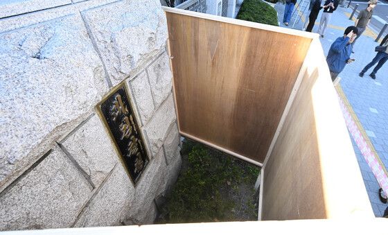 '지워지는 대검찰청 흔척'