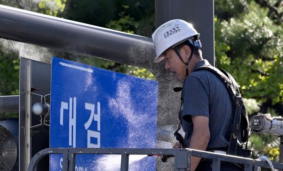 '이제는 대검찰청이 아닌 공소청'