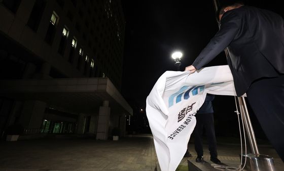 내려가는 검찰 깃발