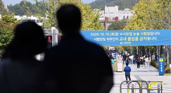 수험생 자녀를 기다리는 학부모