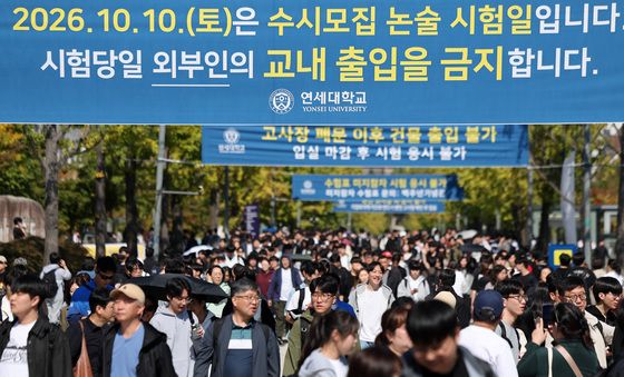 수시모집 논술인파