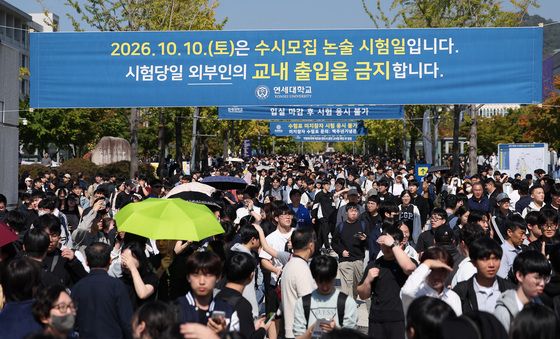 수험생들로 가득한 연세대