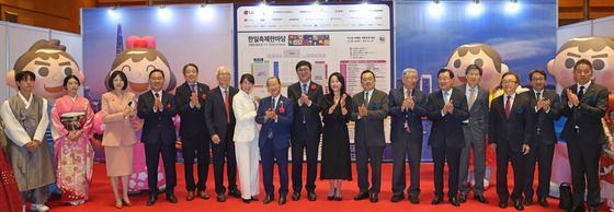 한일축제한마당 2026