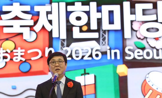 한일축제한마당 2026